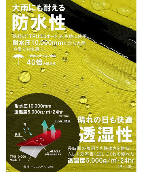 Marukawa MARUKAWA 【Rainwear Upper and Lower Set】 Waterproof Pressure 10000mm Waterproof Stretch Shield Rain Suit [S～4L] / Rainwear for Motorcycle, Bicycle, Commuting, Rain, Umbrella, Kappa, Cape