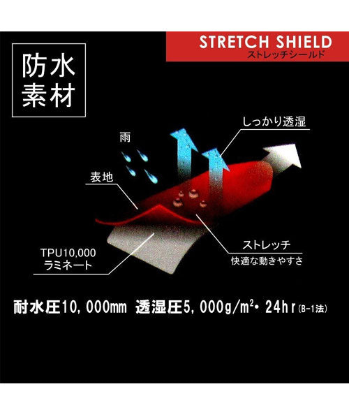 Marukawa MARUKAWA 【Rainwear Upper and Lower Set】 Waterproof Pressure 10000mm Waterproof Stretch Shield Rain Suit [S～4L] / Rainwear for Motorcycle, Bicycle, Commuting, Rain, Umbrella, Kappa, Cape