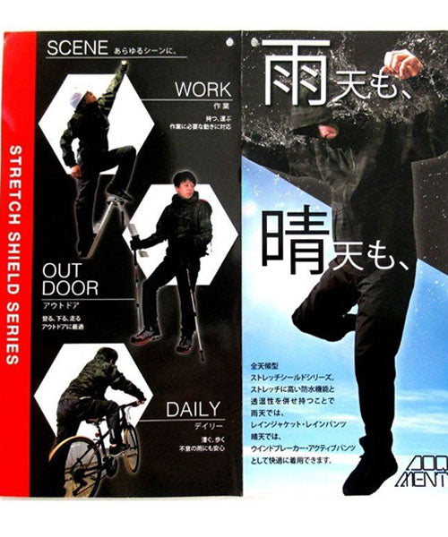 Marukawa MARUKAWA 【Rainwear Upper and Lower Set】 Waterproof Pressure 10000mm Waterproof Stretch Shield Rain Suit [S～4L] / Rainwear for Motorcycle, Bicycle, Commuting, Rain, Umbrella, Kappa, Cape