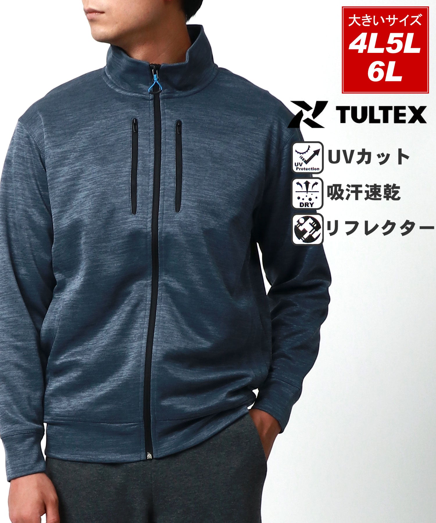 Marukawa MARUKAWA Large Size 【TULTEX】 Turtlex Stand Full Zip Jacket Jersey Track Jacket Moisture Wicking UV Cut Training Walking