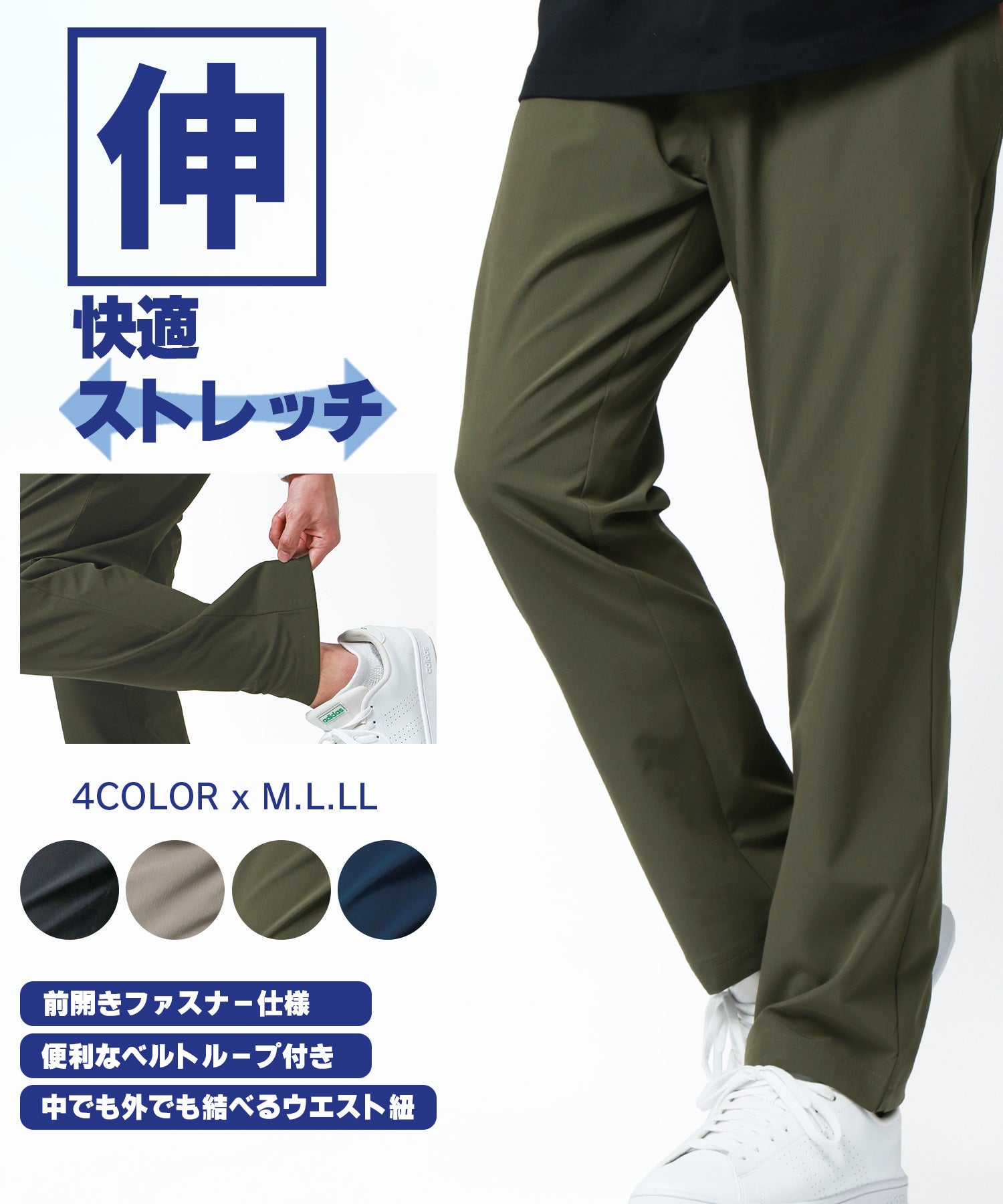 マルカワ MARUKAWA ストレッチ 軽量 イージーパンツ メンズ ストレッチパンツ （カーキ） カーキ