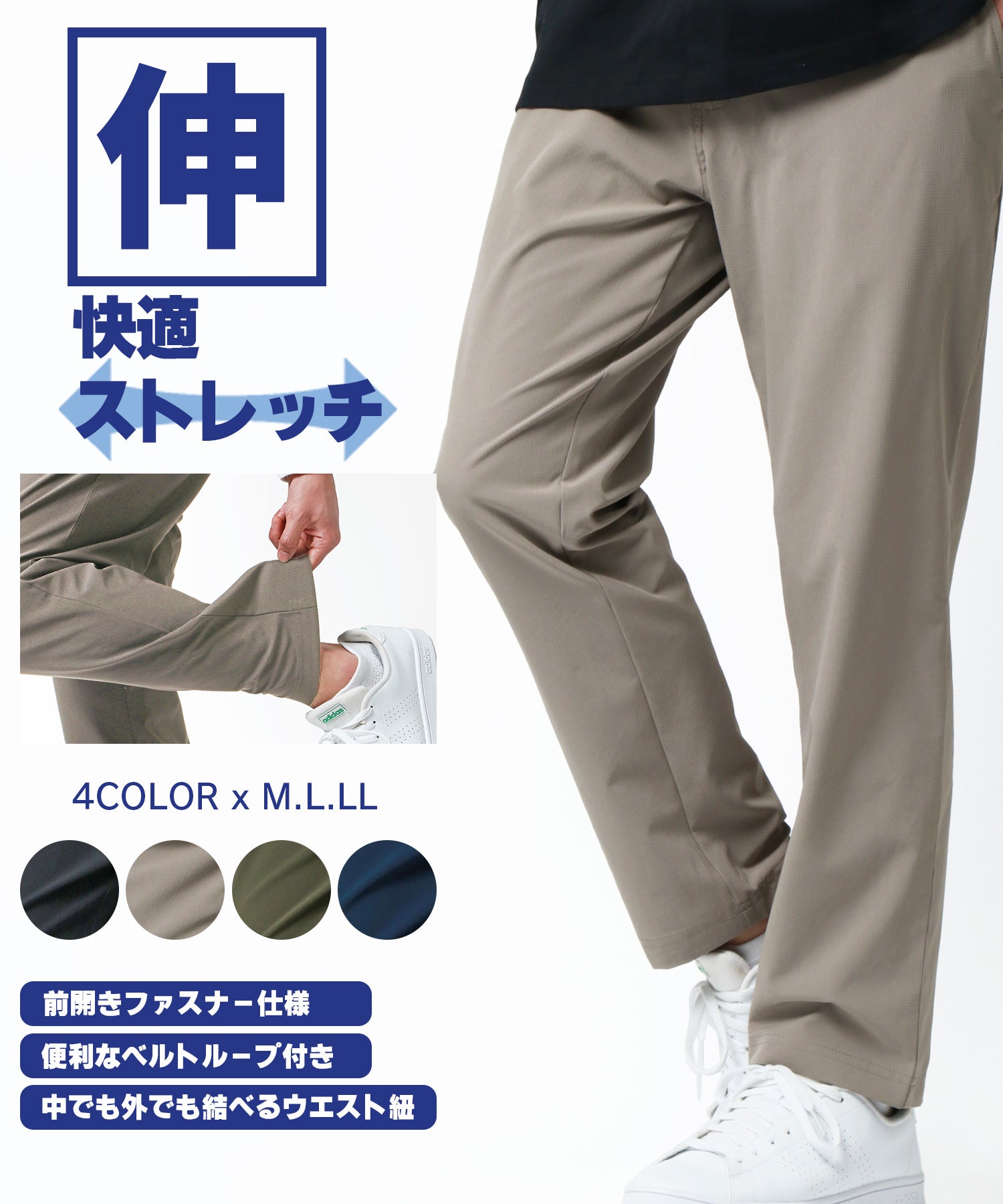 マルカワ MARUKAWA ストレッチ 軽量 イージーパンツ メンズ ストレッチパンツ （ベージュ） ベージュ