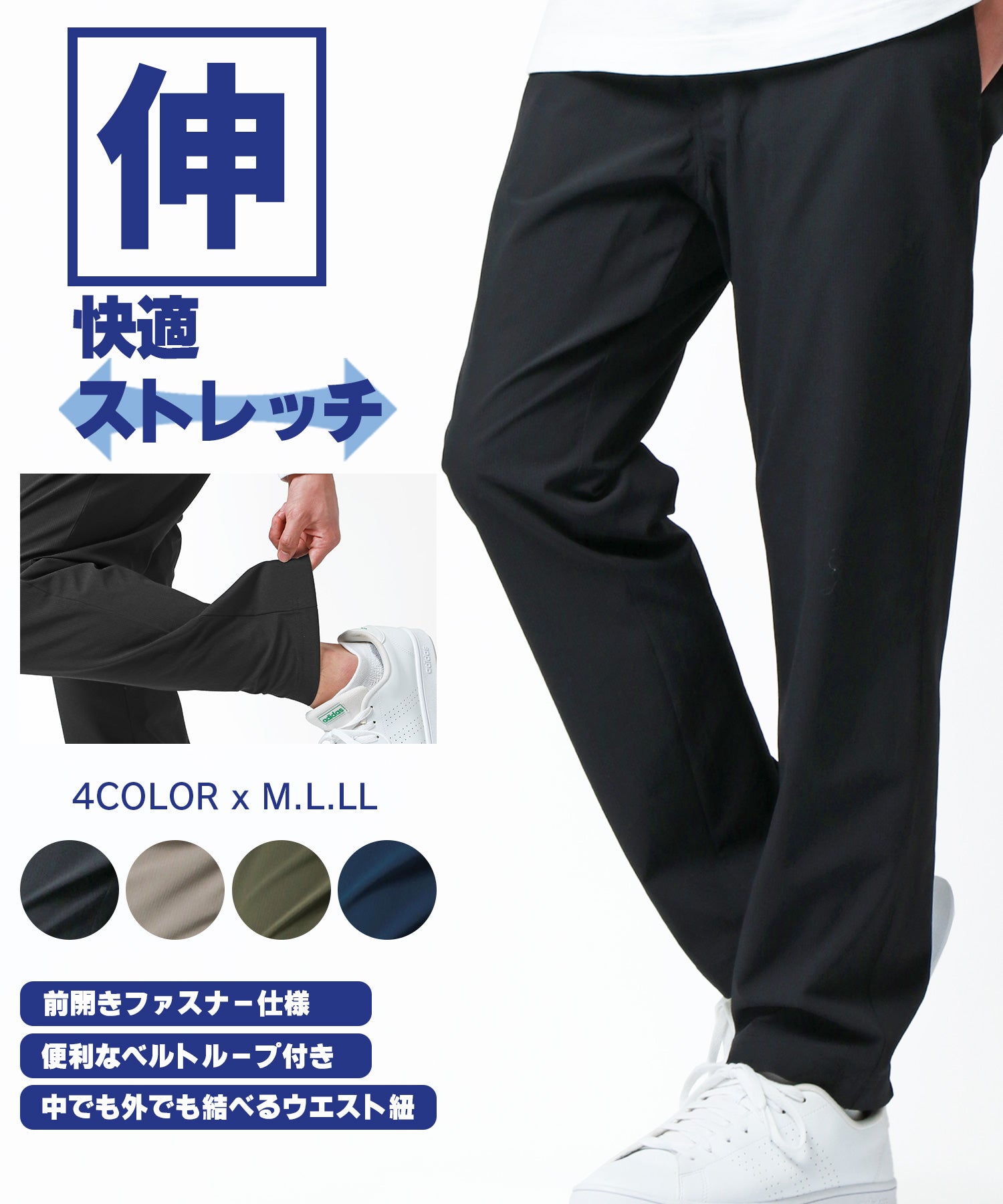 マルカワ MARUKAWA ストレッチ 軽量 イージーパンツ メンズ ストレッチパンツ （ブラック） ブラック