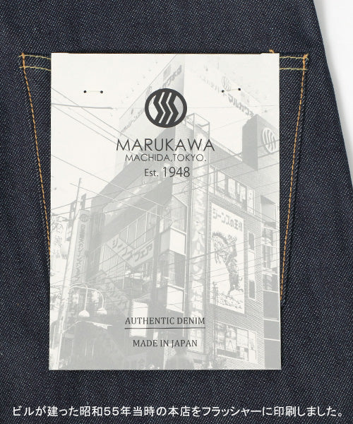 マルカワ MARUKAWA FIRST MODEL LOT.001 DENIMPANTS 日本製 （ワンウォッシュ） ワンウォッシュ