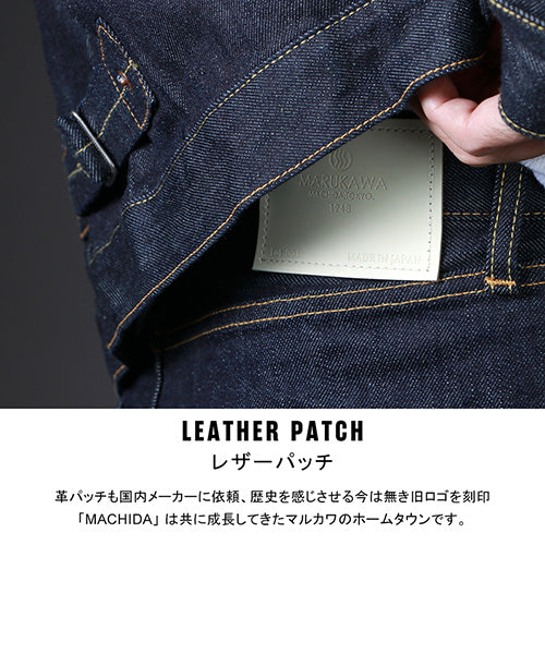 マルカワ MARUKAWA FIRST MODEL LOT.001 DENIMPANTS 日本製 （ワンウォッシュ） ワンウォッシュ