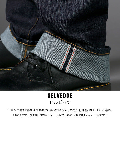マルカワ MARUKAWA FIRST MODEL LOT.001 DENIMPANTS 日本製 （ワンウォッシュ） ワンウォッシュ