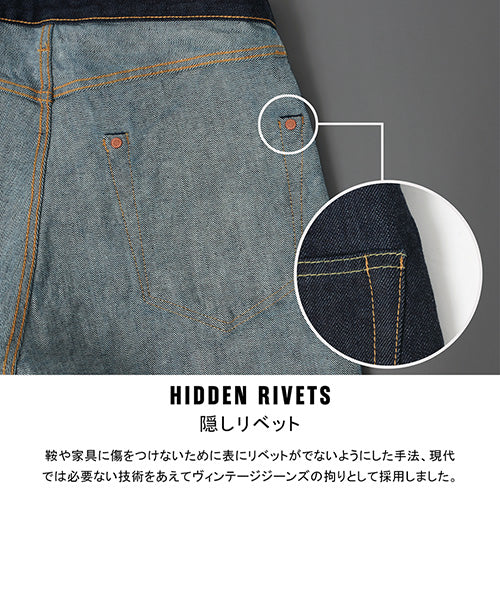 マルカワ MARUKAWA FIRST MODEL LOT.001 DENIMPANTS 日本製 （ワンウォッシュ） ワンウォッシュ