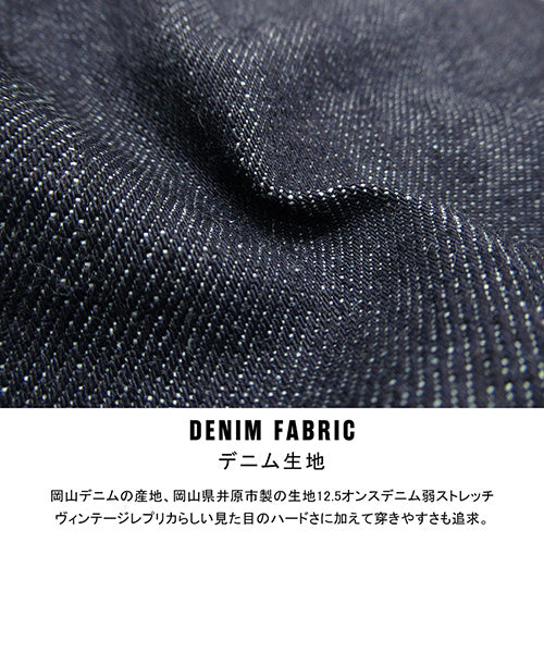マルカワ MARUKAWA FIRST MODEL LOT.001 DENIMPANTS 日本製 （ワンウォッシュ） ワンウォッシュ