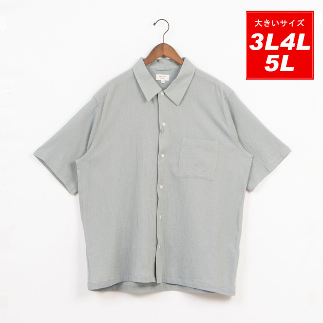 マルカワ MARUKAWA 大きいサイズ 3L 4L 5L 【セット商品】 シャンブレーシャツ＆Tシャツ メンズ アンサンブル （ブルー） ブルー