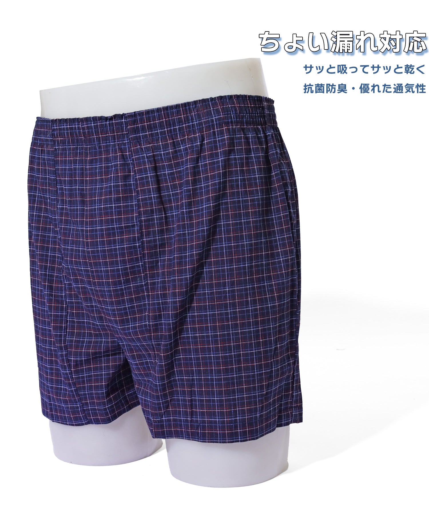マルカワ MARUKAWA ちょい漏れ対策 モレスキュー 先染め トランクス メンズ 下着 アンダーウェア 【返品不可商品】 （ネイビー） ネイビー