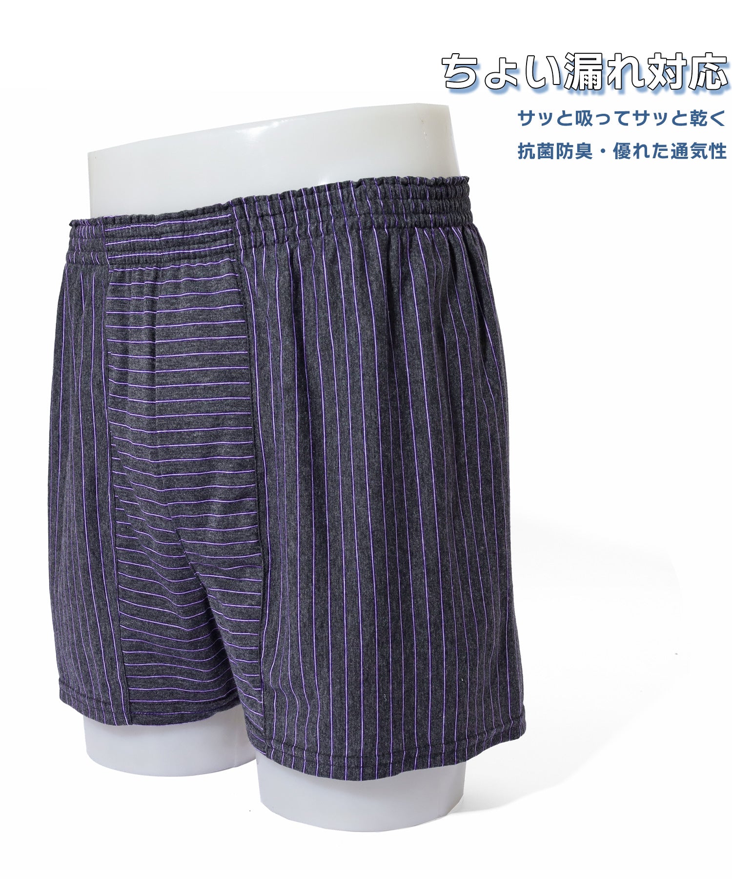 マルカワ MARUKAWA ちょい漏れ対策 モレスキュー 先染め トランクス メンズ 下着 アンダーウェア 【返品不可商品】 （チャコール） チャコール