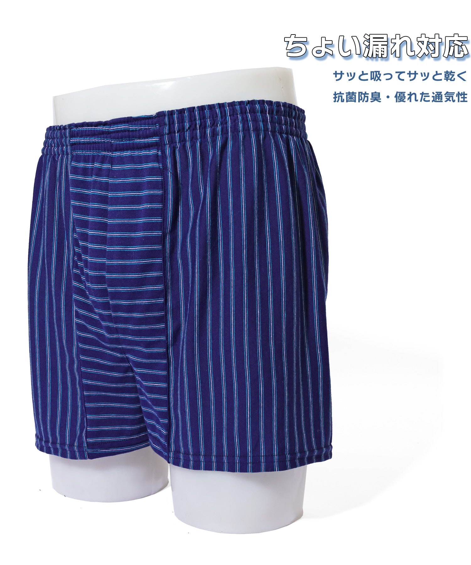 マルカワ MARUKAWA ちょい漏れ対策 モレスキュー 先染め トランクス メンズ 下着 アンダーウェア 【返品不可商品】 （ブルー） ブルー