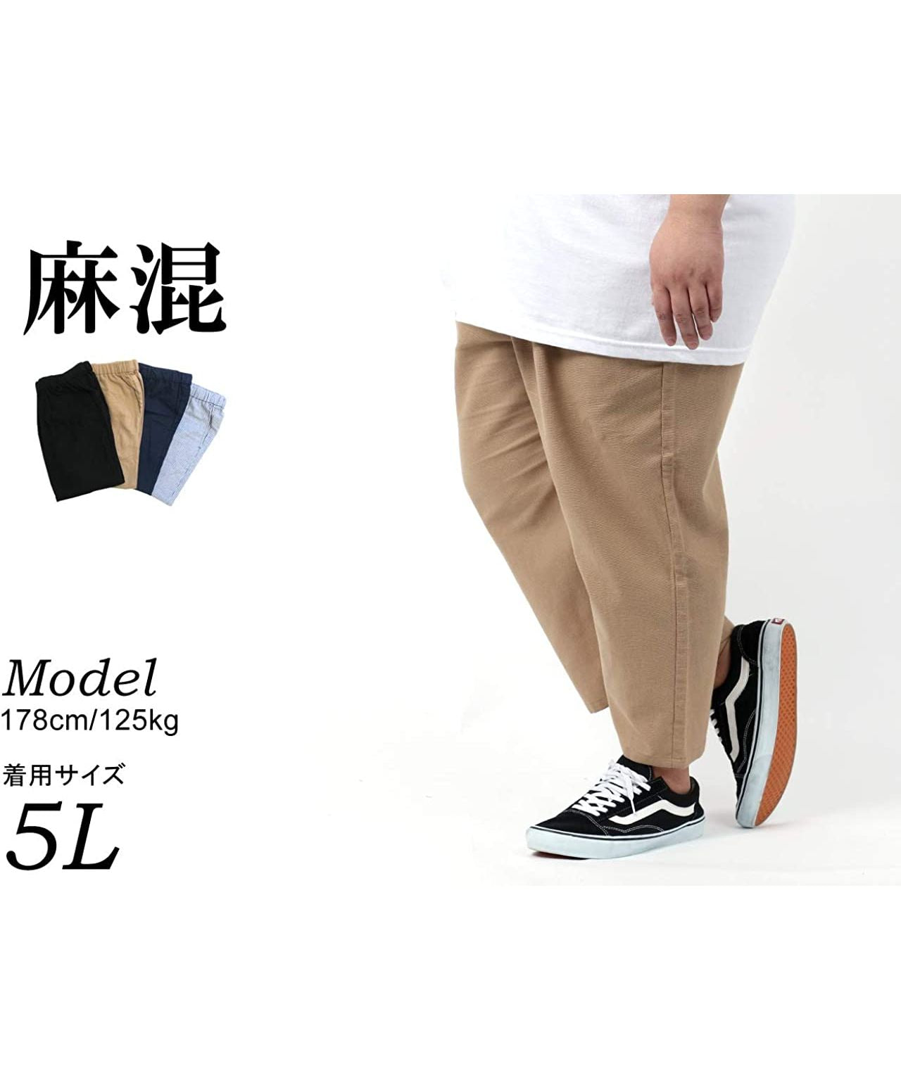 マルカワ MARUKAWA ＊【大きいサイズ 2L 3L 4L 5L】麻混 七分丈パンツ/メンズ パナマ ワイド無地 ハーフパンツ ショートパンツ 春夏 クロップドパンツ （ネイビー） ネイビー