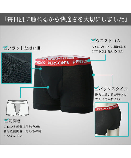 【PERSON'S】帕森斯 男士平角內褲 3件套[3L 4L 5L 6L]/男士 內衣 內褲 品牌 大尺碼 3件組 前開式 彈性【不接受退貨商品】
