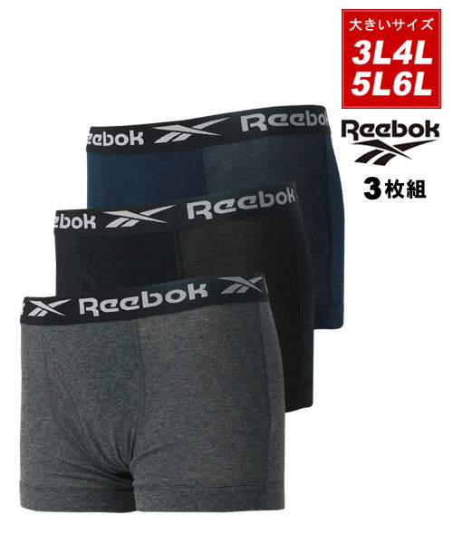 マルカワ MARUKAWA 【Reebok】リーボック ボクサーパンツ 3枚セット [3L 4L 5L 6L]/大きいサイズ メンズ 下着 アンダーウェア 3枚組  前開き ストレッチ【返品不可商品】