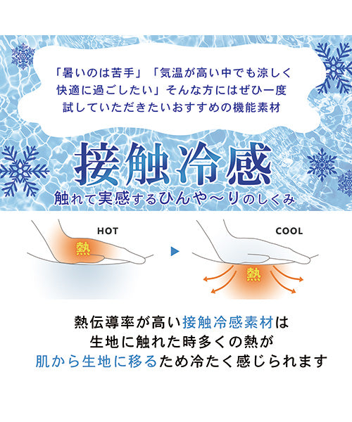 接触冷感 アイスパンツ のびのびストレッチ /メンズ イージーパンツ 夏 軽量 軽い ビジネス ビジカジ リラックスパンツ ボトムス ロングパンツ ゴルフパンツ サンド