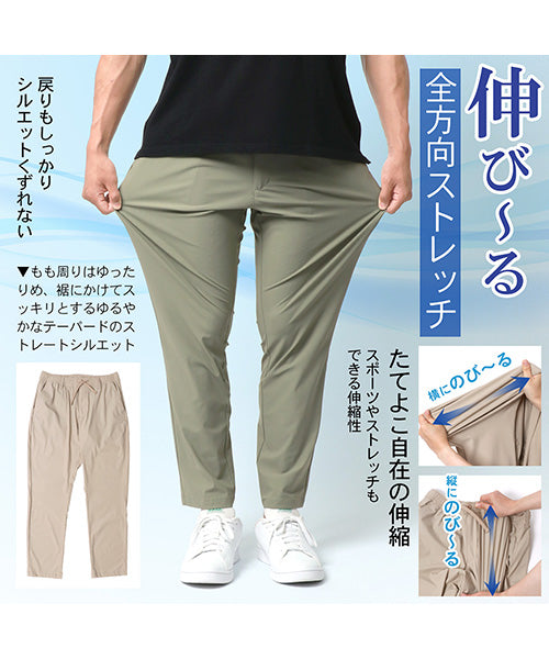 接触冷感 アイスパンツ のびのびストレッチ /メンズ イージーパンツ 夏 軽量 軽い ビジネス ビジカジ リラックスパンツ ボトムス ロングパンツ ゴルフパンツ サンド