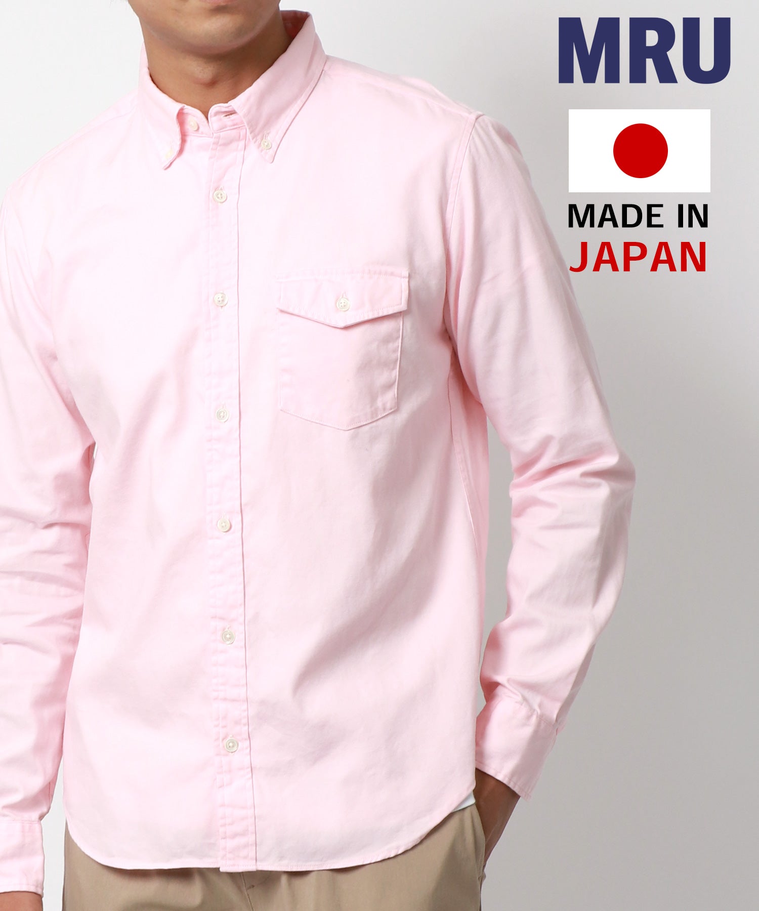 【MRU/エムアールユー】made in JAPAN 国産 綿 オックスフォード ボタンダウンシャツ カジュアル シャツ シンプル 定番 長袖シャツ メンズ ライトブルー