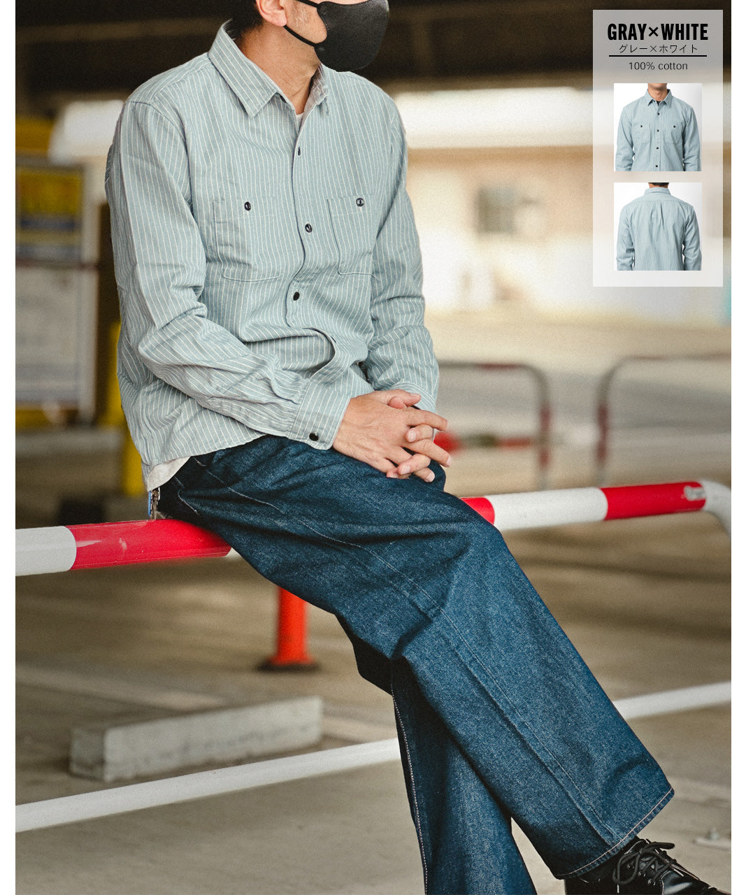マルカワ MARUKAWA 別注 【MRU/エムアールユー】made in JAPAN 国産 ヒッコリーストライプ シャツ 綿100％ ワークシャツ 日本製 （柄4） 柄4