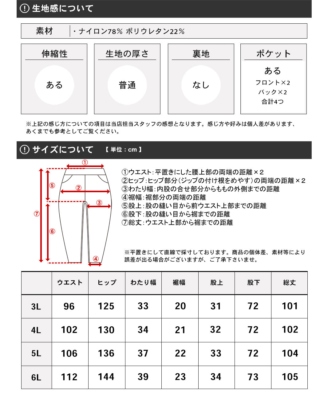 Marukawa Large Size 3L 4L 5L 6L Contact Cool Lightweight Stretch Ice Pants Bottom Bottoms Easy Pants
