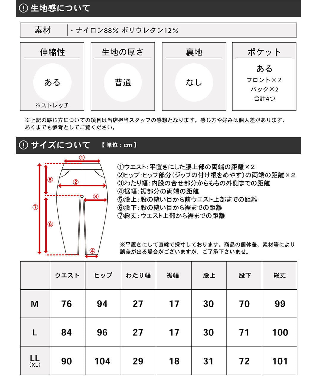 マルカワ MARUKAWA 接触冷感ストレッチパンツ 「着るヒヤロン」 メンズ 夏 接触冷感 クール ストレッチ イージーパンツ ビジネス ビジカジ  （チャコール） チャコール