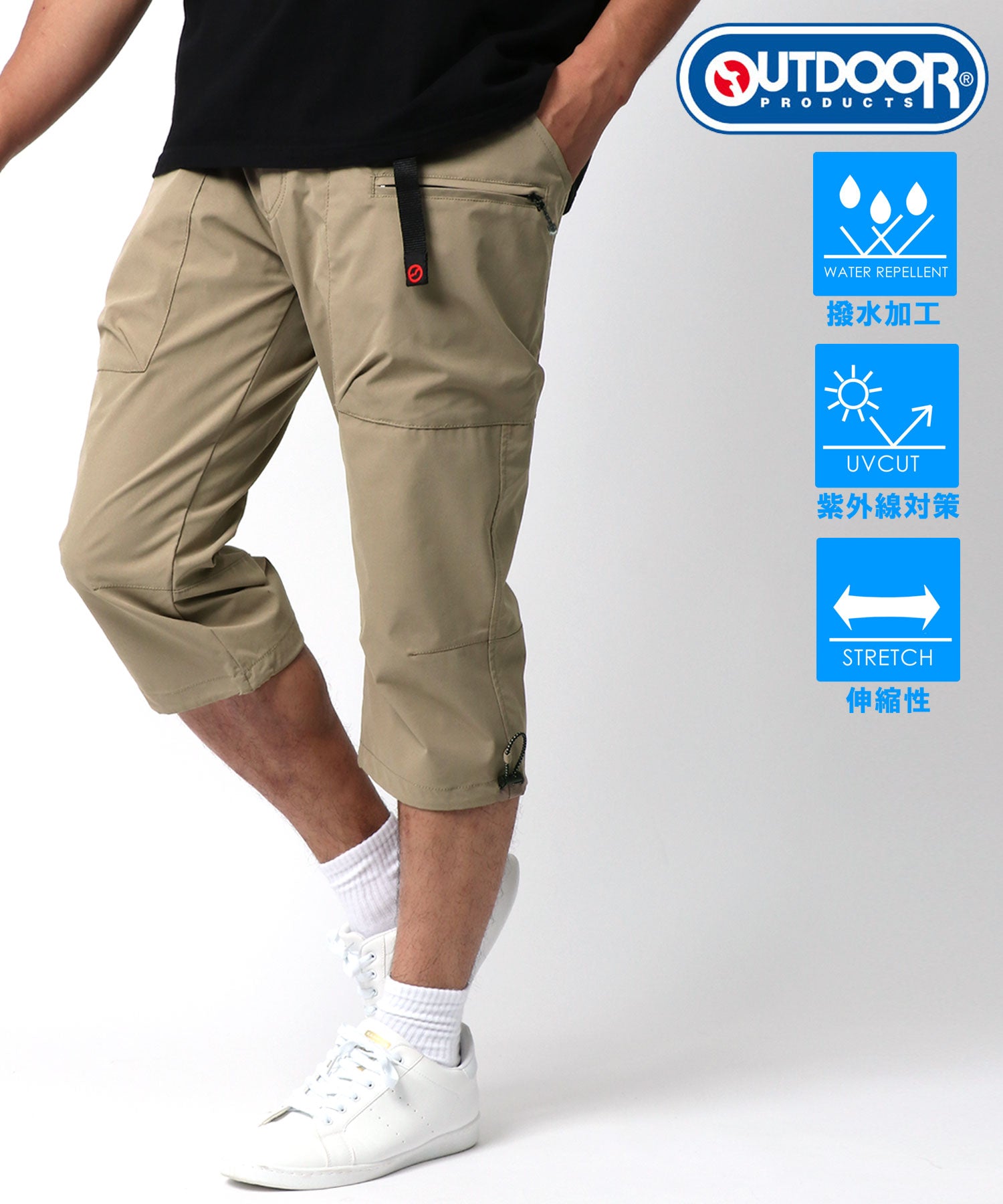 マルカワ MARUKAWA 【OUTDOOR】アウトドア 七分丈クライミングパンツ 撥水加工 UVカット ストレッチ/ メンズ ショートパンツ ひざ下 七分丈 ハーフパンツ リラックス,サンド