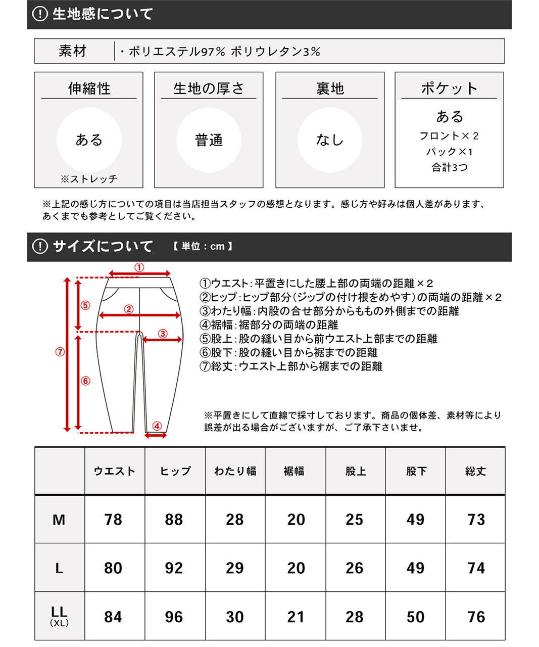 マルカワ MARUKAWA 接触冷感 のびのびストレッチ クロップドイージーパンツ 七分丈 無地 吸水速乾 ドライ ショートパンツ 短パン クロップド ボトムス
