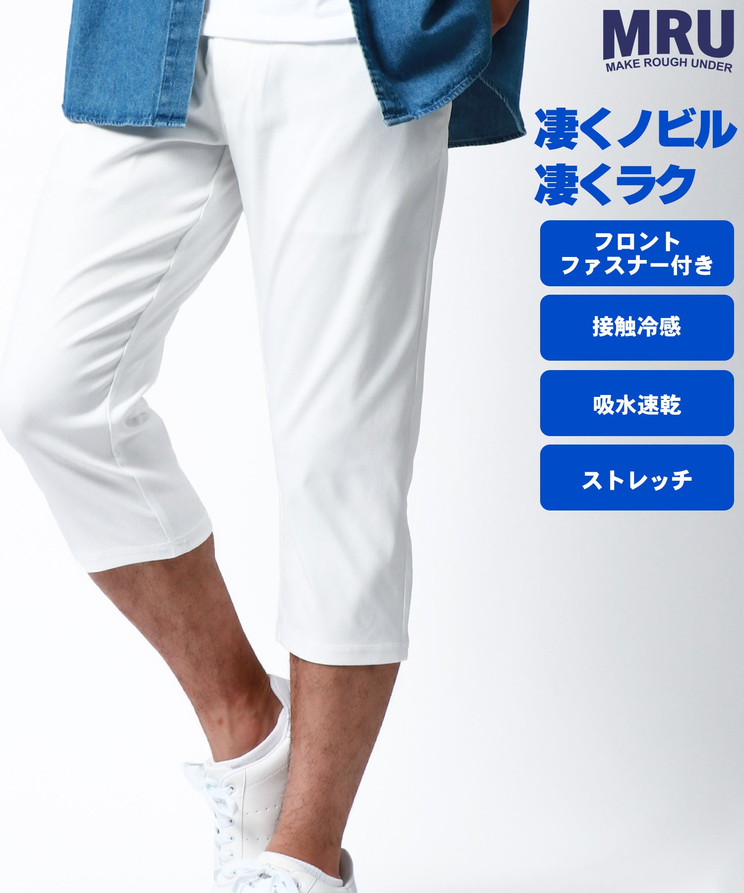 マルカワ MARUKAWA 接触冷感 のびのびストレッチ クロップドイージーパンツ 七分丈 無地 吸水速乾 ドライ ショートパンツ 短パン クロップド ボトムス,ホワイト