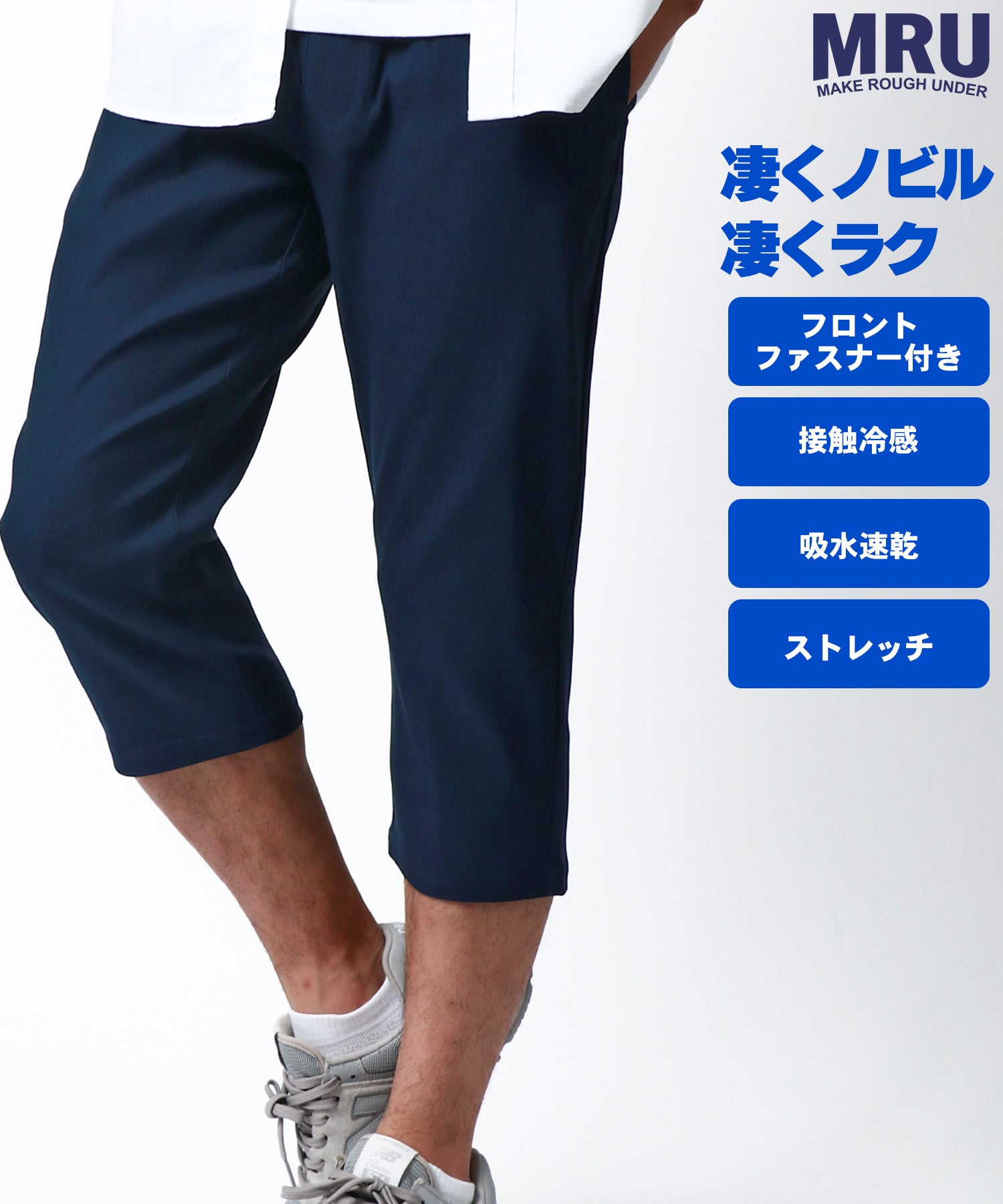 マルカワ MARUKAWA 接触冷感 のびのびストレッチ クロップドイージーパンツ 七分丈 無地 吸水速乾 ドライ ショートパンツ 短パン クロップド ボトムス,ネイビー
