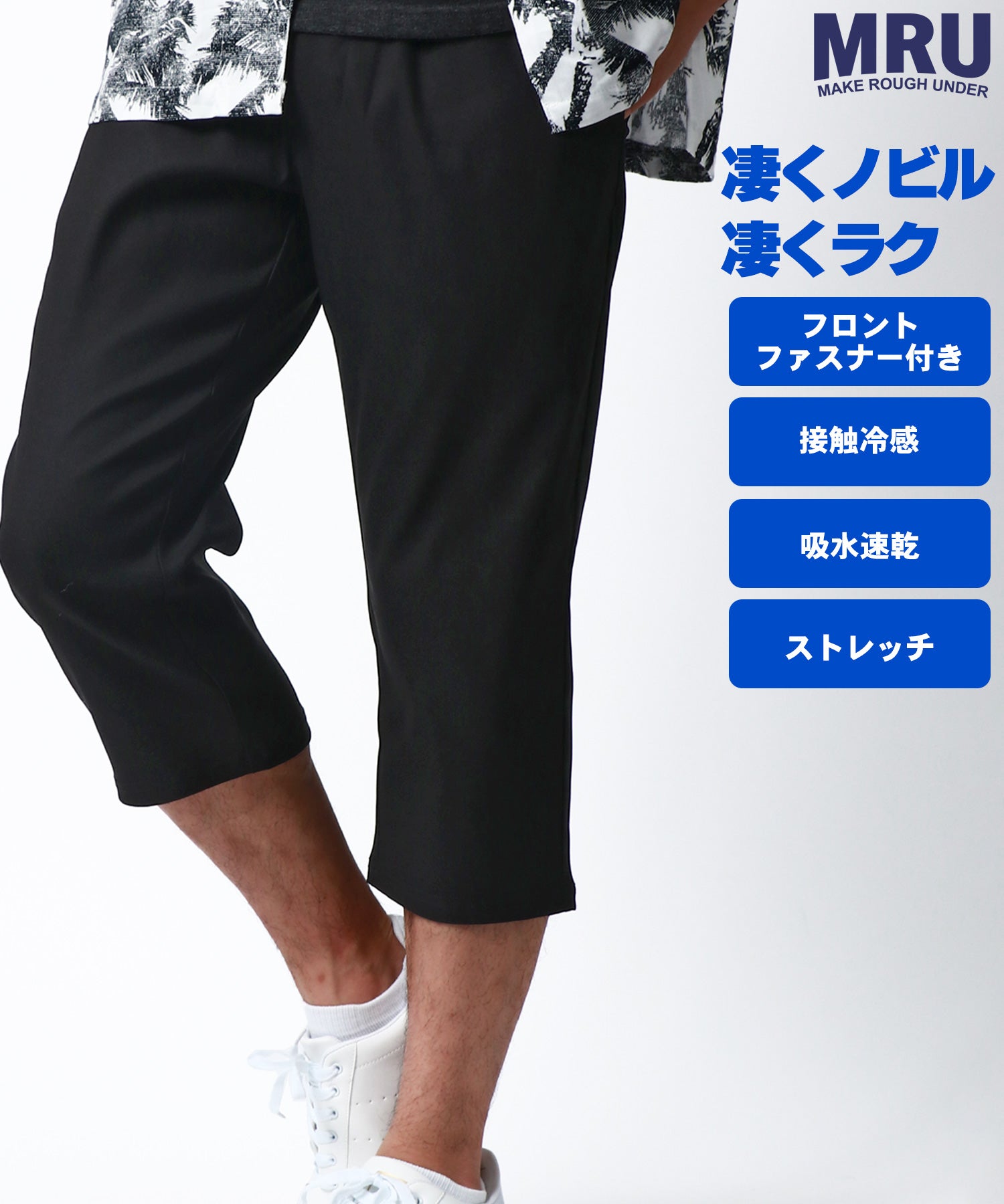 マルカワ MARUKAWA 接触冷感 のびのびストレッチ クロップドイージーパンツ 七分丈 無地 吸水速乾 ドライ ショートパンツ 短パン クロップド ボトムス,ブラック