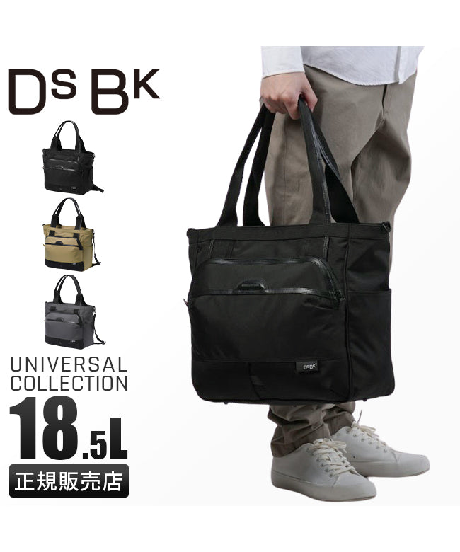 ディーエスビーケー DSBK DSBK トートバッグ メンズ ブランド ファスナー付き 大きめ 大容量 撥水 A4 18.5L 2WAY ディーエスビーケー KOHー3383