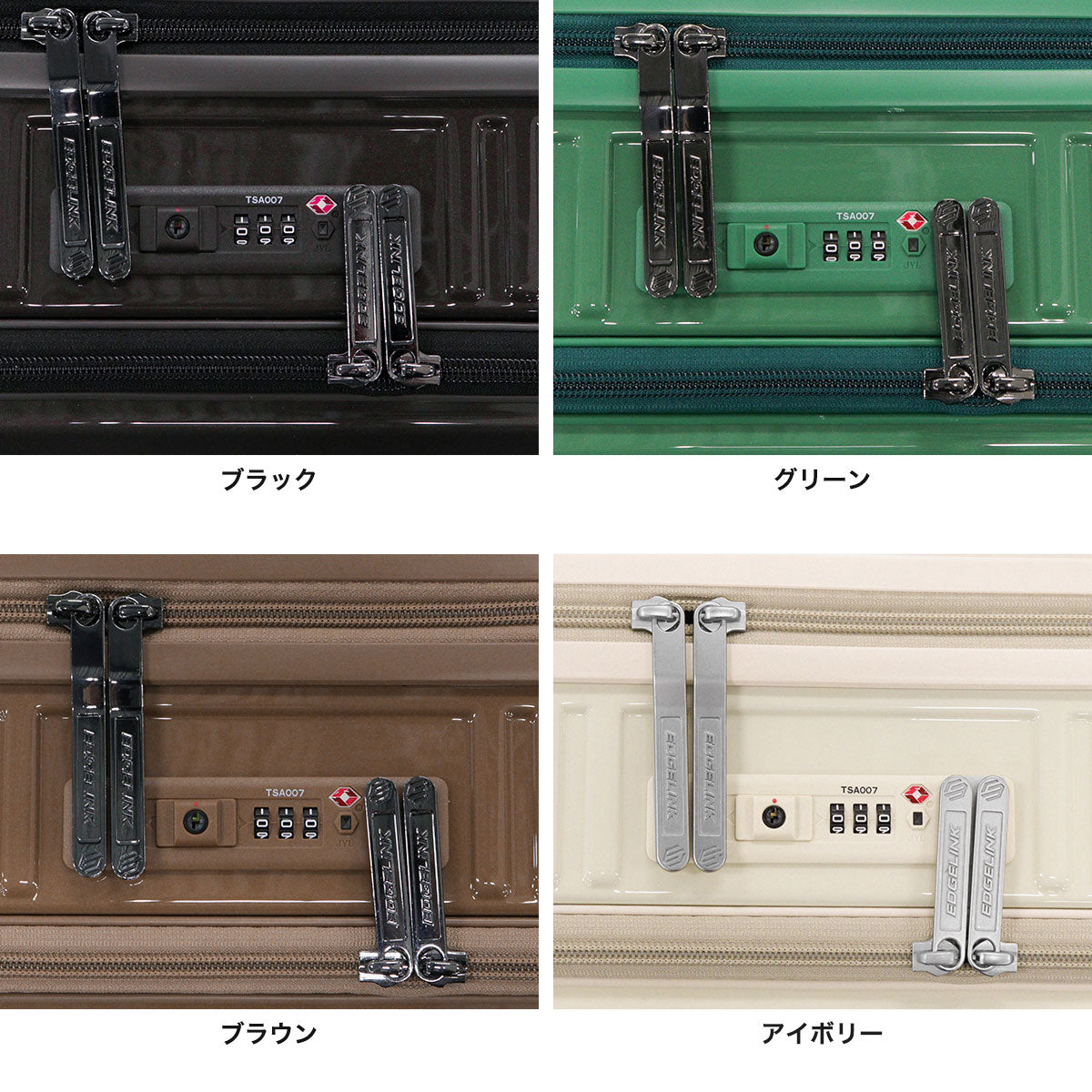 エッジリンク EDGELINK スーツケース フロントオープン ACE 軽量 軽い キャリーケース ストッパー ハード ファスナー PC CRUZBOX GLINT Check-in-L Suitcase 101L 09144 （ブラック） ブラック
