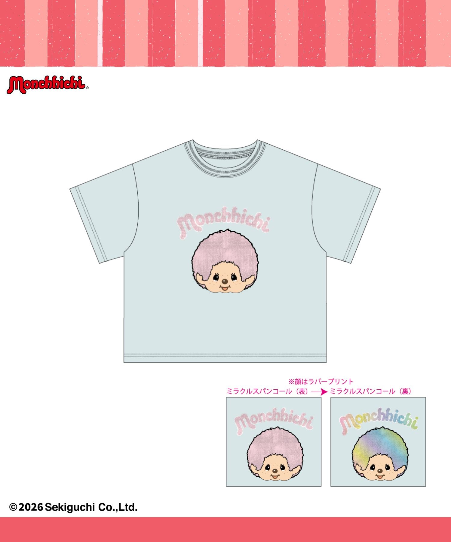 マックハウス Mac-House モンチッチ スパンコールTシャツ （オートミール） オートミール