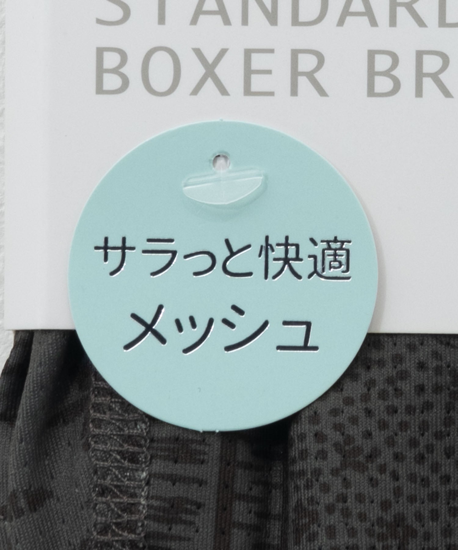 マックハウス Mac-House メッシュボクサーパンツ【返品不可商品】 （グレー） グレー