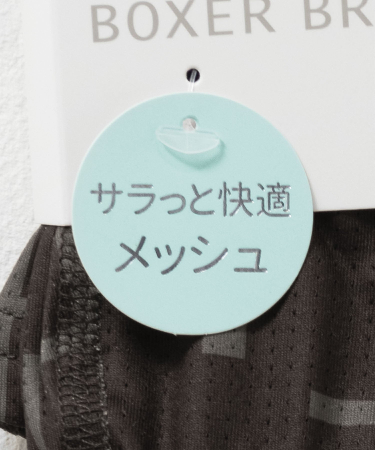 マックハウス Mac-House メッシュボクサーパンツ【返品不可商品】 （ブラック） ブラック