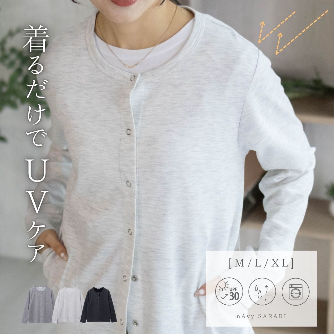 麥克豪斯 Mac-House 海軍藍 UV防曬開襟毛衣 點扣