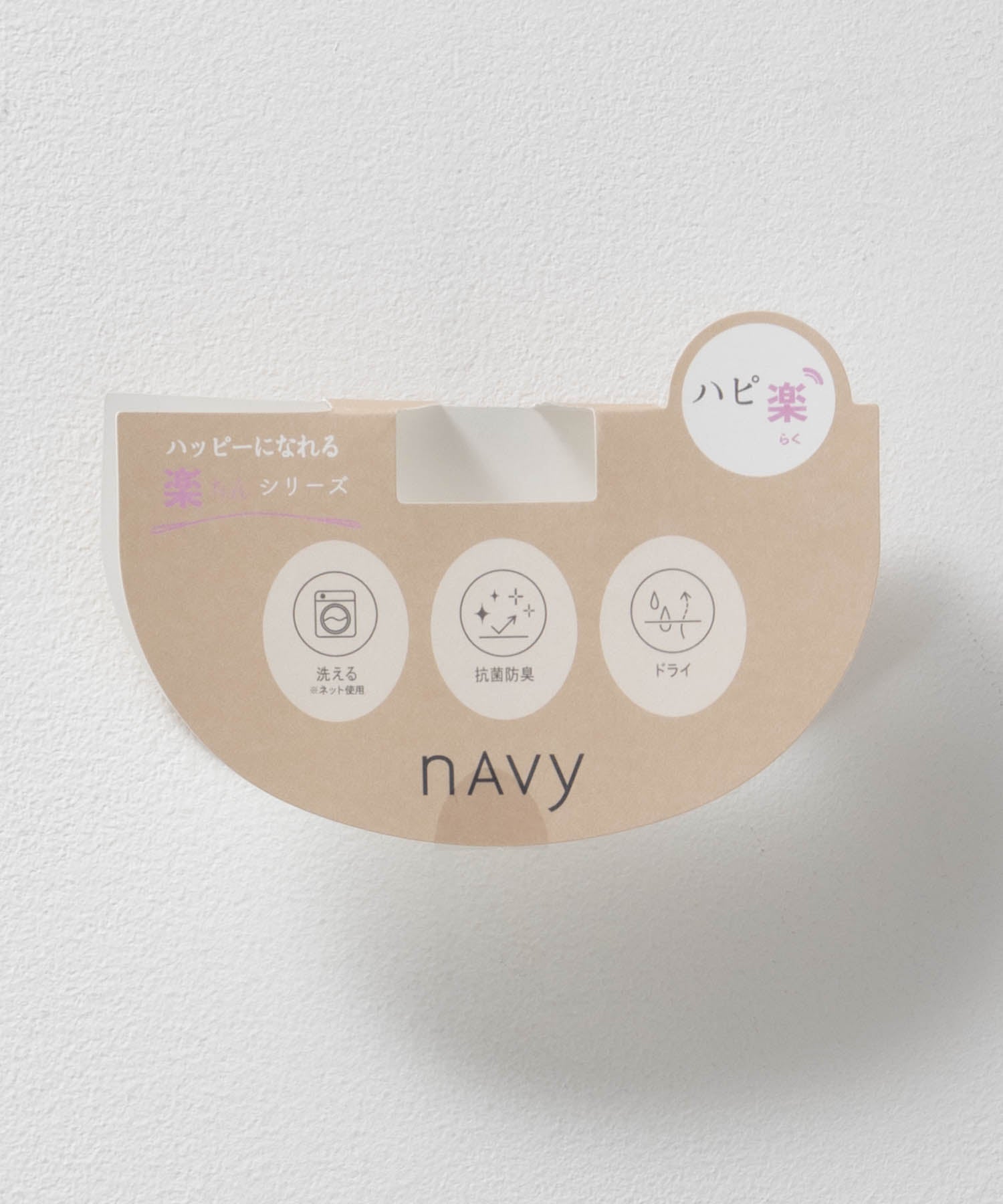 マックハウス Mac-House nAvy ハピ楽 カップ付きナイロンベア天スクエアキャミソール （ホワイト） ホワイト