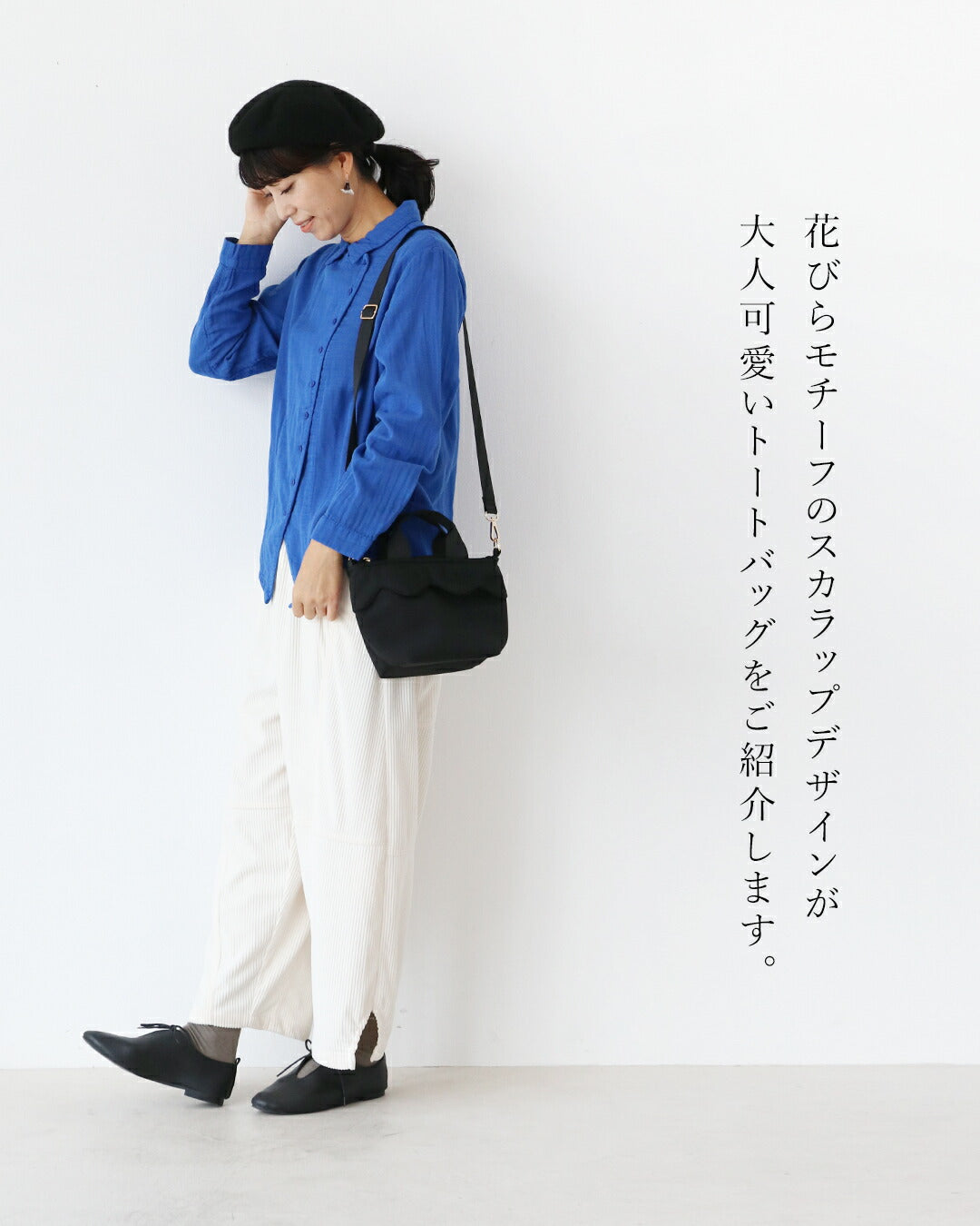 サンポクシェル sanpo kuschel 大人可愛くて優秀な花びらトートバッグ （ブラック） ブラック