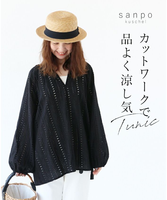 サンポクシェル sanpo kuschel カットワークで品よく涼し気チュニック,ブラック