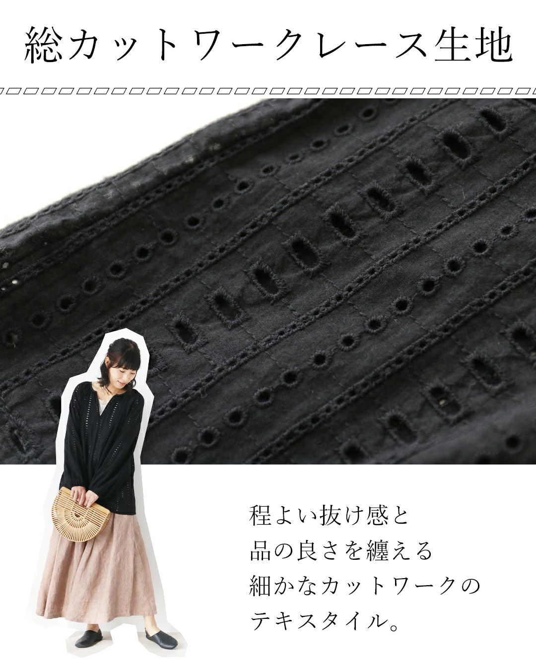 サンポクシェル sanpo kuschel カットワークで品よく涼し気チュニック