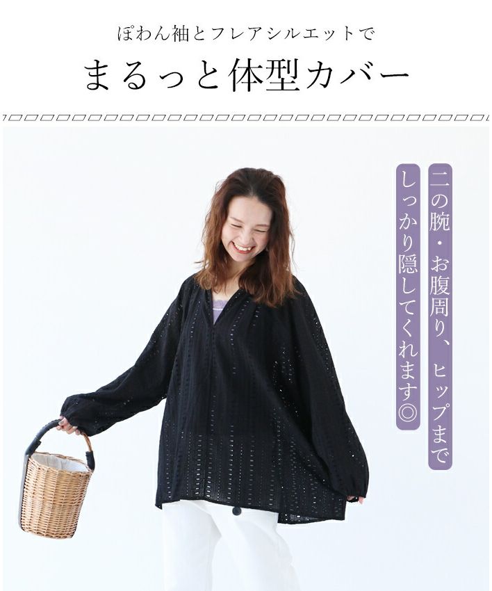 サンポクシェル sanpo kuschel カットワークで品よく涼し気チュニック