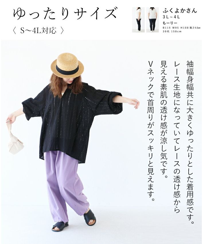 サンポクシェル sanpo kuschel カットワークで品よく涼し気チュニック