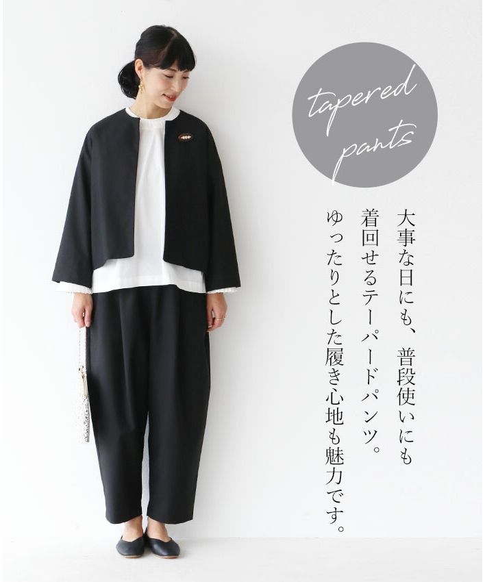 サンポクシェル sanpo kuschel 【大事な日に穿くパンツ】  フォーマルパンツ
