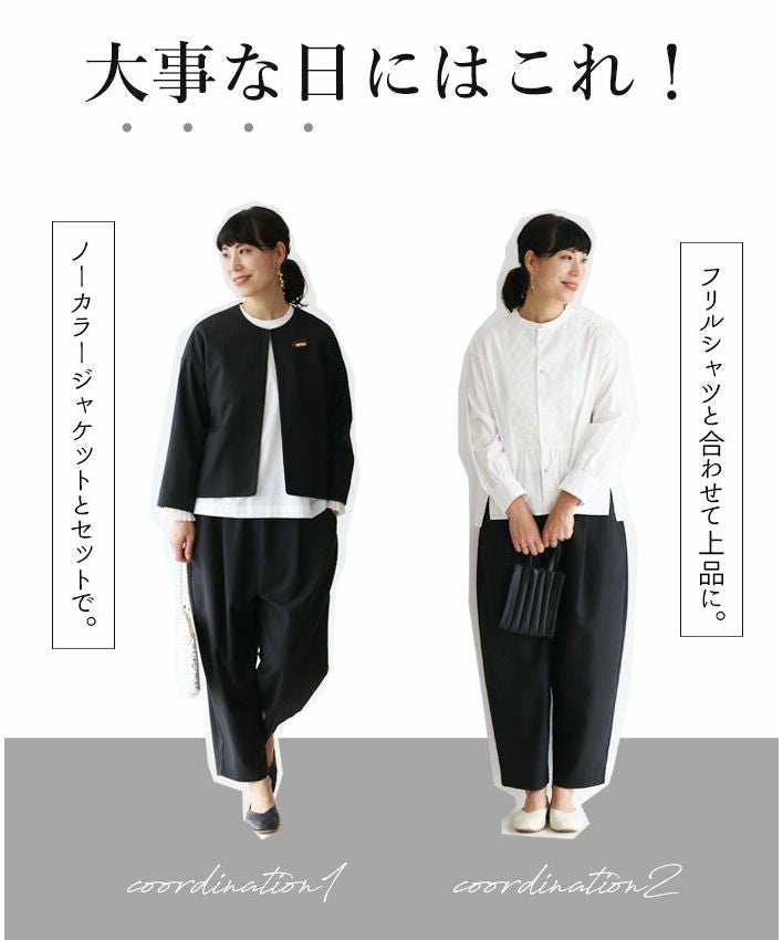 サンポクシェル sanpo kuschel 【大事な日に穿くパンツ】  フォーマルパンツ