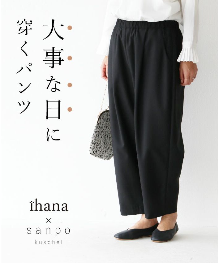 サンポクシェル sanpo kuschel 【大事な日に穿くパンツ】  フォーマルパンツ
