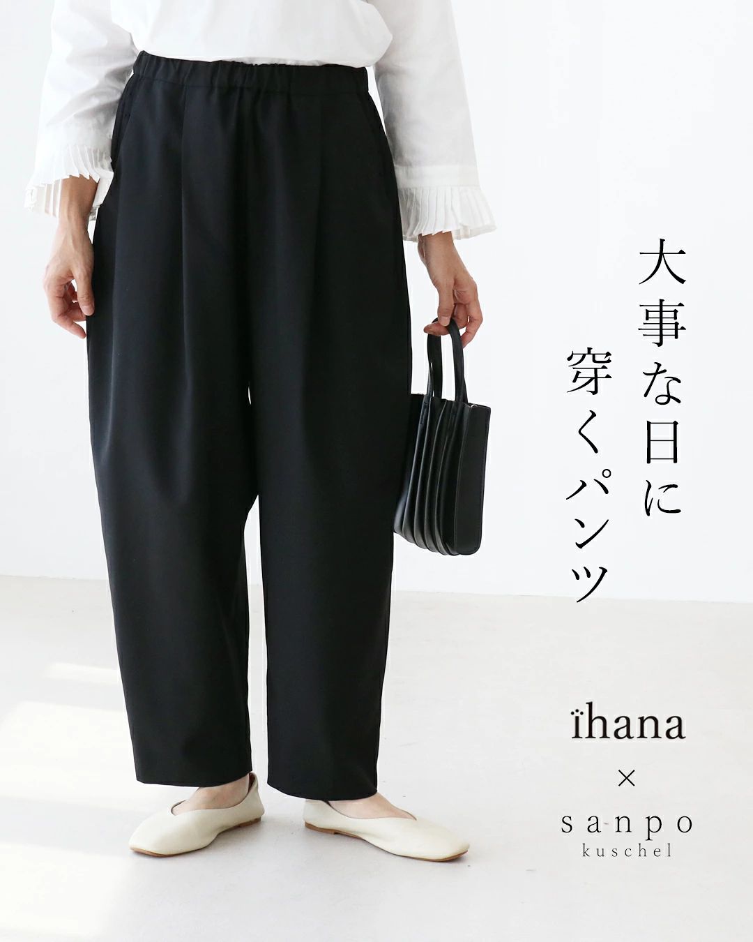 サンポクシェル sanpo kuschel 【大事な日に穿くパンツ】  フォーマルパンツ （ブラック） ブラック