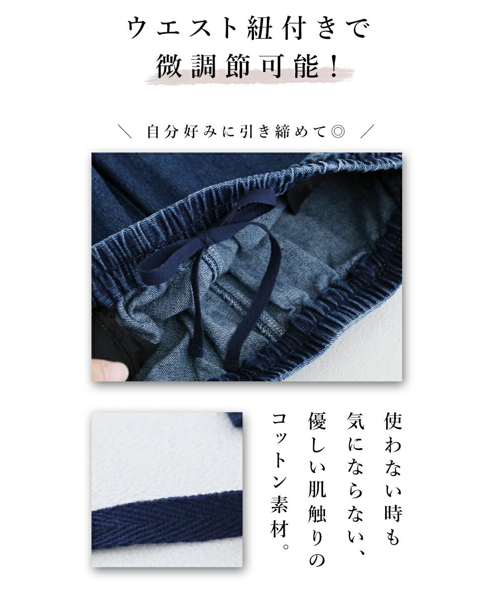 サンポクシェル sanpo kuschel 【魔法のまるみパンツ】デニムパンツ