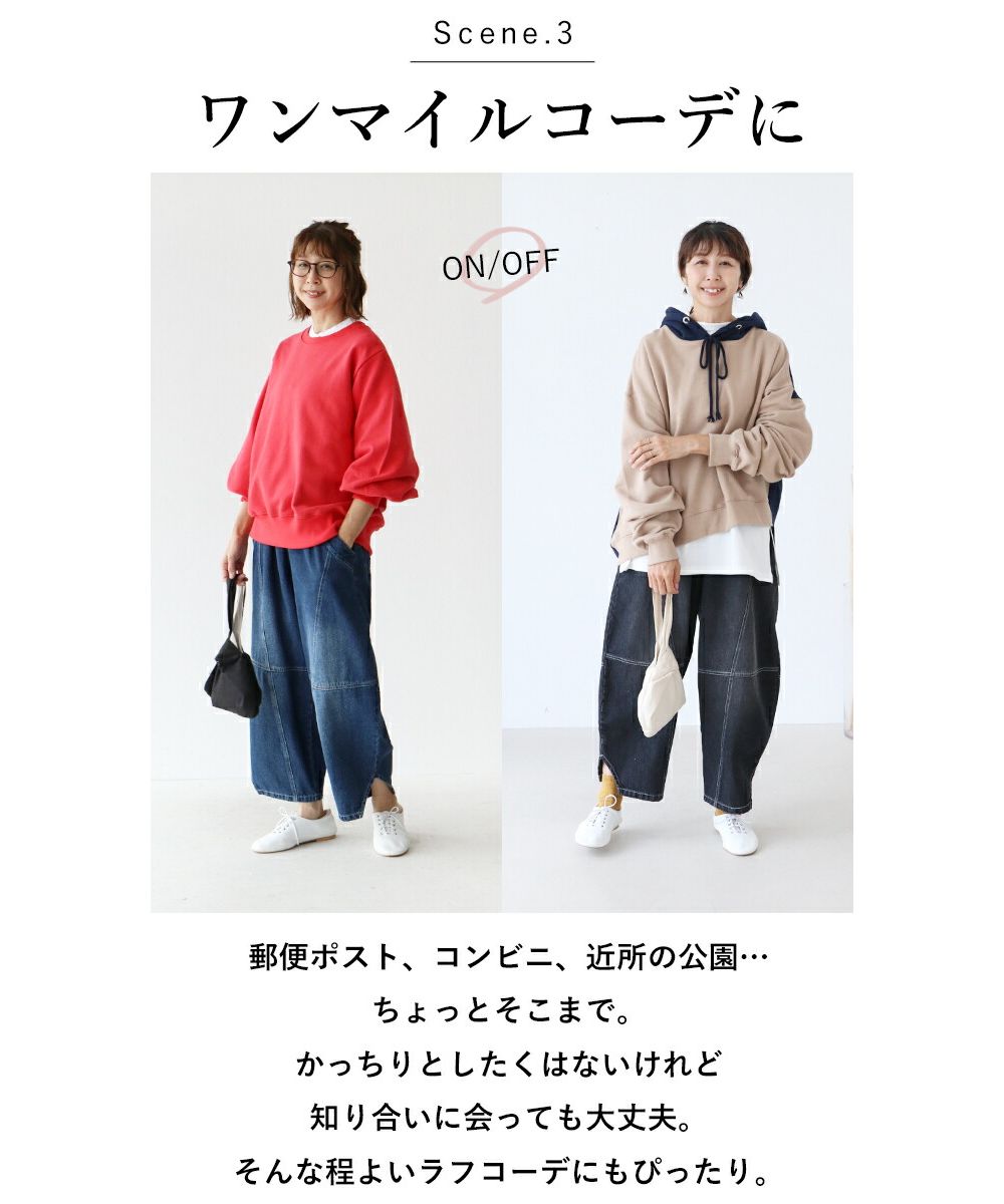 サンポクシェル sanpo kuschel 【魔法のまるみパンツ】デニムパンツ