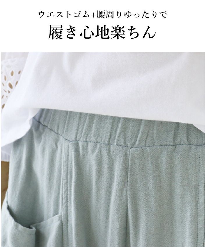 サンポクシェル sanpo kuschel 【優しい色合いに恋をして】ワイドパンツ
