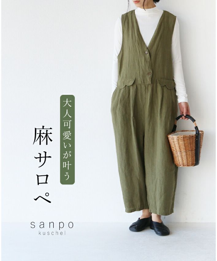 Sanpo Kuschel 【Adult Cute Linen Salopette】
